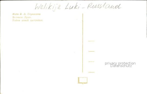 Welikije Luki Hochhaus – Bild 2