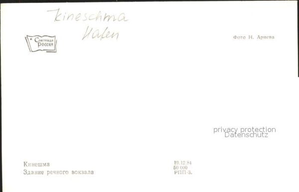 Kineschma Hafen – Bild 2