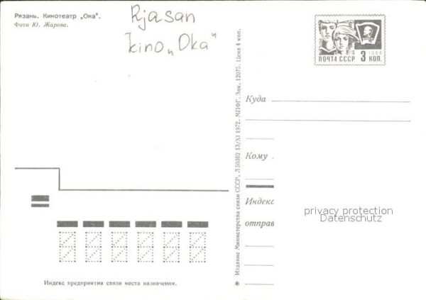 Rjasan Kino Oka – Bild 2