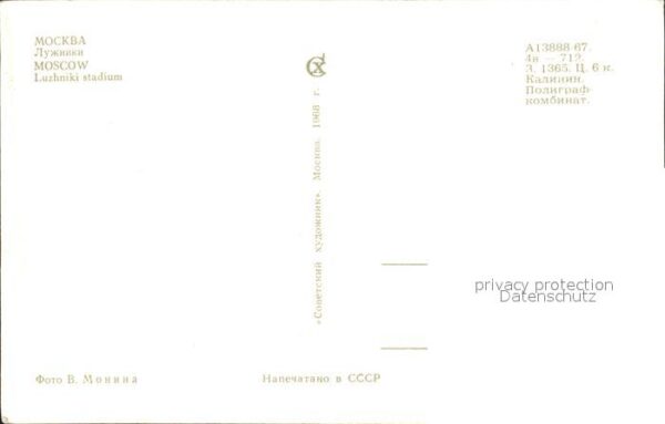 Moskau Moscou Luzhniki stadium – Bild 2
