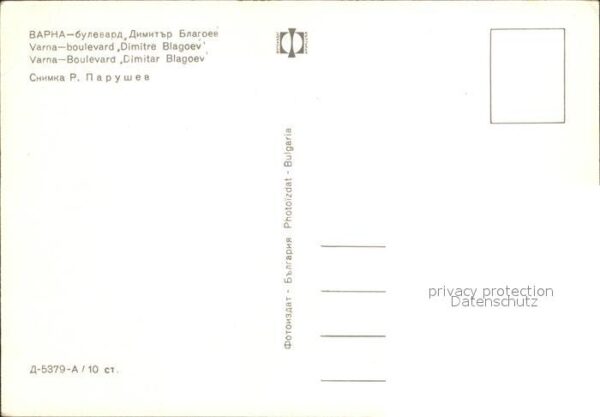 Varna Warna Boulevard Dimitar Blagoev – Bild 2