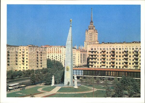Moscow Moskva Obelisk zu Ehren der Heldenstadt Moskau