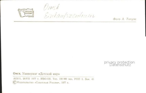 Omsk Einkaufszentrum – Bild 2
