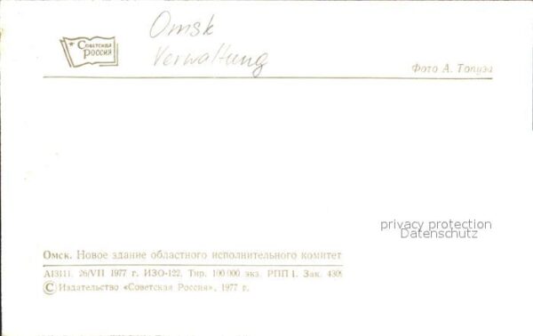 Omsk Verwaltungsgebäude – Bild 2