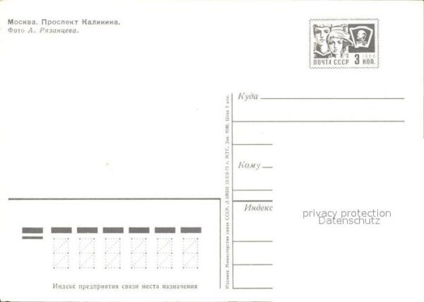 Moscow Moskva Kalinina Prospekt – Bild 2