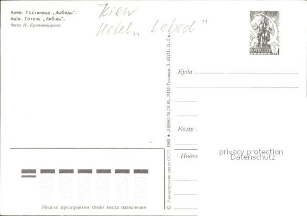 Kiev Kiew Hotel Lebed – Bild 2