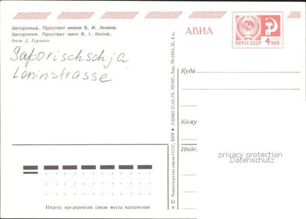 Saporischschja Leninstrasse – Bild 2