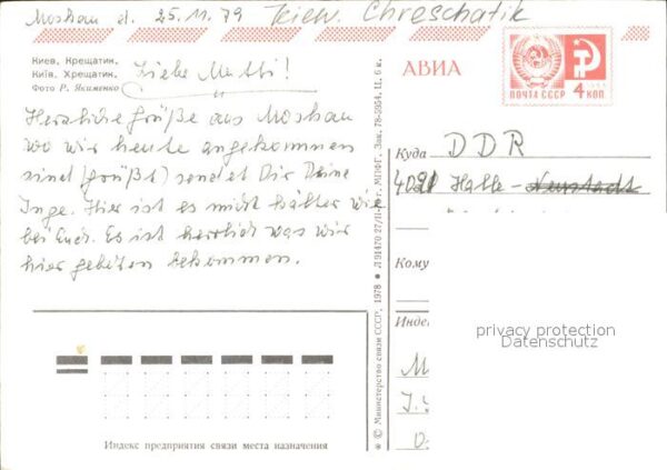 Kiev Kiew Chreschatik Postamt – Bild 2