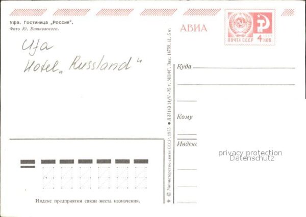 Ufa Hotel Russland – Bild 2