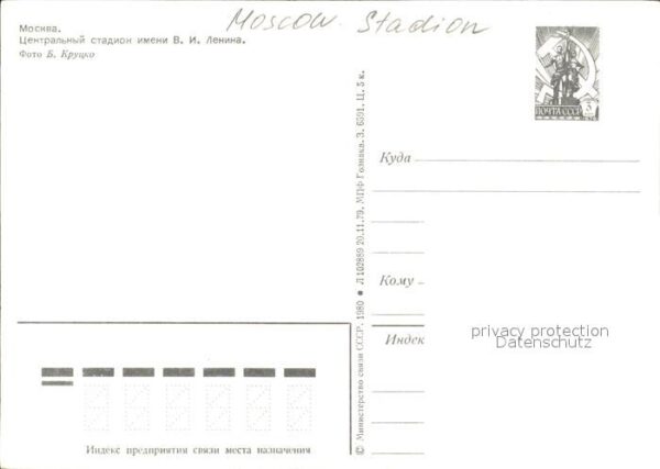 Moscow Moskva Stadion – Bild 2