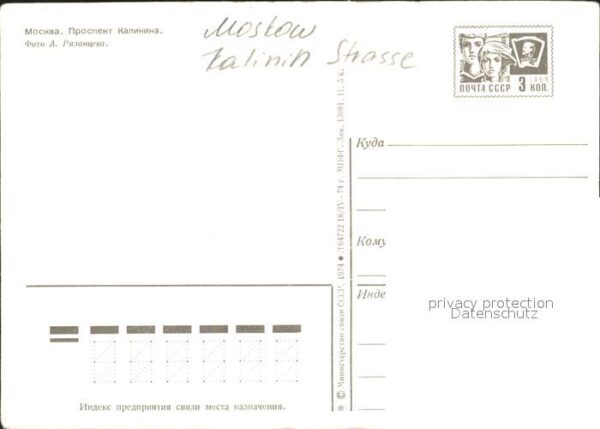 Moscow Moskva Talinin Strasse – Bild 2