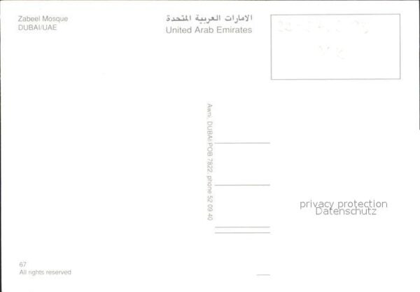 Dubai Zabeel Mosque – Bild 2