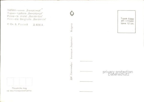 Pirin Berghütte Banderiza – Bild 2