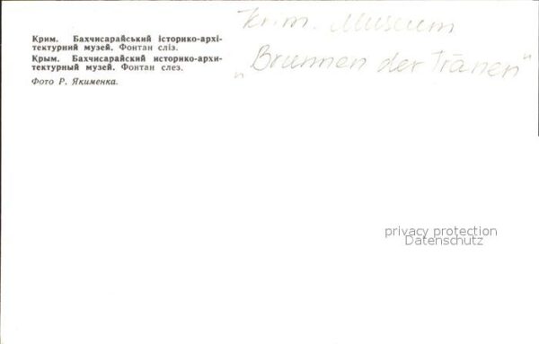 Krim Crimea Museum Brunnen der Tränen – Bild 2
