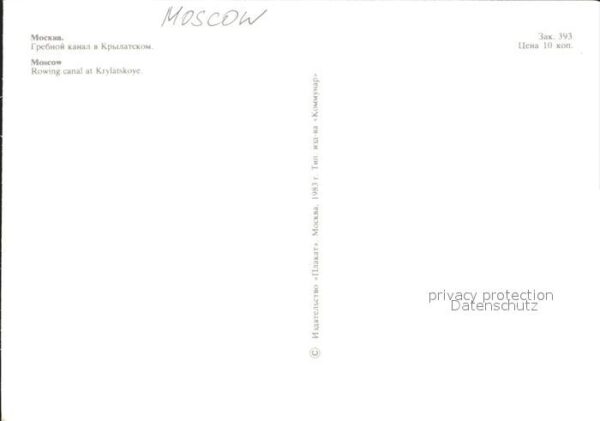 Moscow Moskva Rowing canal Krylatskoye – Bild 2