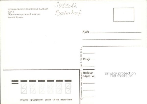 Sotschi Bahnhof – Bild 2