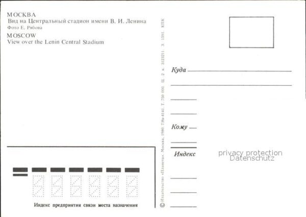 Moscow Moskva Lenin Central Stadium – Bild 2