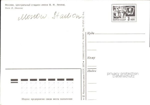Moscow Moskva Stadion – Bild 2