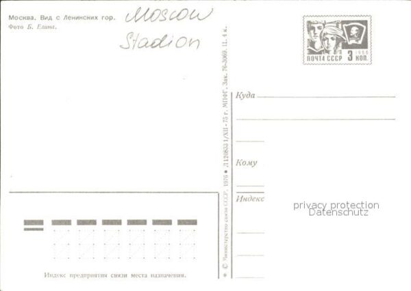 Moscow Moskva Stadion – Bild 2
