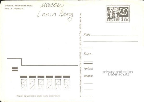 Moscow Moskva Lenin Berg Ski – Bild 2