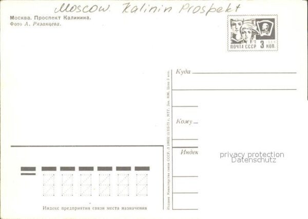 Moscow Moskva Kalinin Prospekt – Bild 2