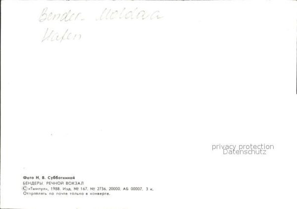 Bender Tighina Hafen – Bild 2