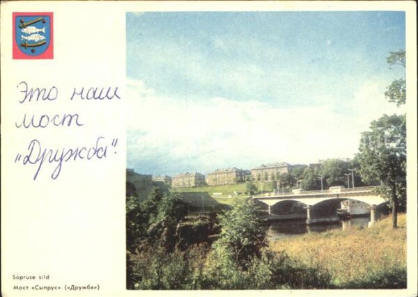 Narva Brücke Syprus