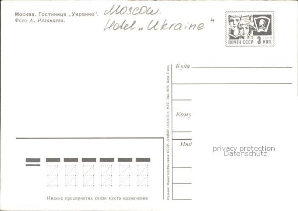 Moscow Moskva Hotel Ukraine – Bild 2