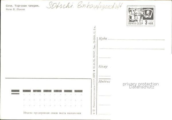 Sotschi Einkaufszentrum Melodija – Bild 2