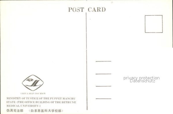 China Ministry of Tustice – Bild 2