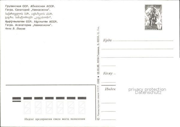Gagra Sanatorium Kawkasioni – Bild 2