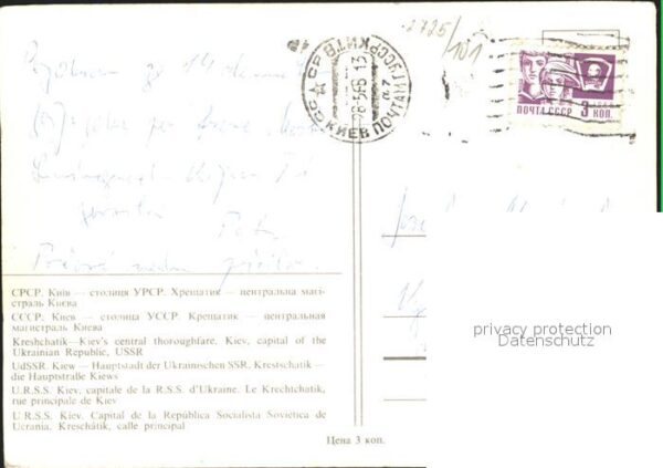Kiev Kiew Krestschatik – Bild 2