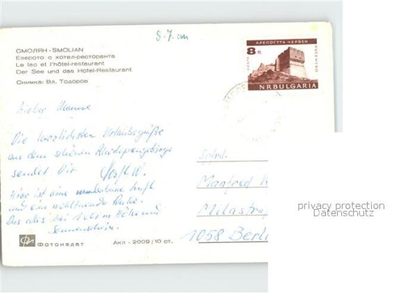 Smolyan See Hotel- Restaurant – Bild 2