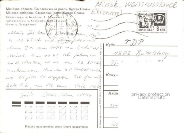 Minsk Weissrussland Ehrenmal – Bild 2