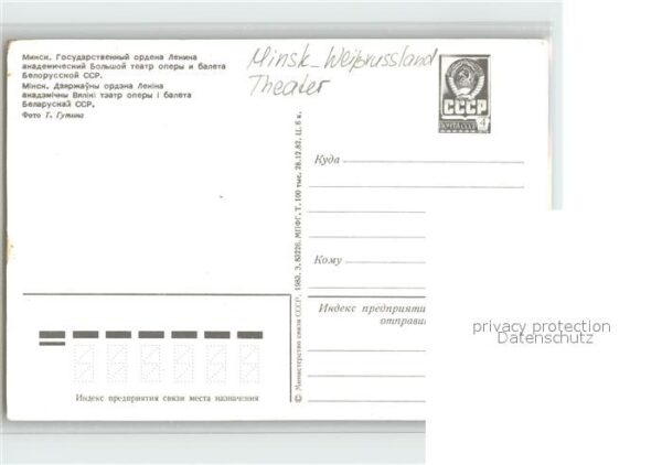 Minsk Weissrussland Theater – Bild 2