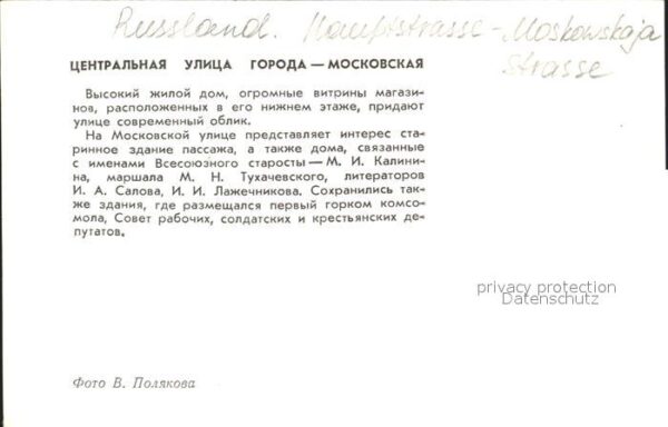 Russische Foederation Moskowskaja Strasse – Bild 2