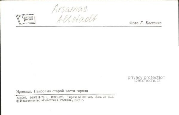 Arsamas Altstadtblick – Bild 2