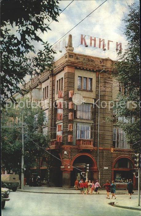 Saratow Bücherei