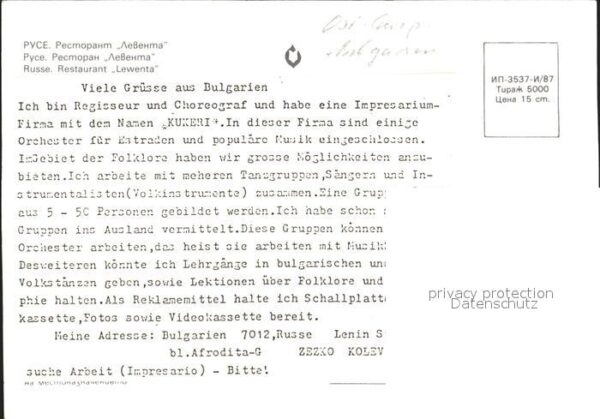 Russe Rousse Pyce Restaurant Lewenta Gasträume – Bild 2
