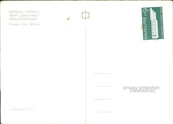 Bulgarien Hotel Chtasillvetza – Bild 2