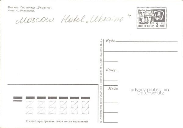 Moscow Moskva Hotel Ukraine – Bild 2