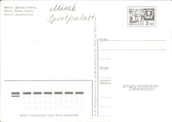 Minsk Weissrussland Sportpalast – Bild 2