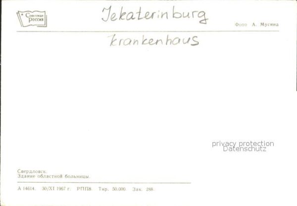 Jekaterinburg Krankenhaus – Bild 2