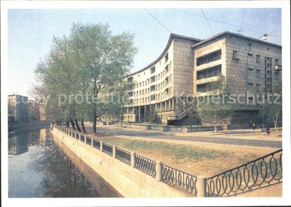 Leningrad St Petersburg Apartmenthouse on the Karpovka Embankme