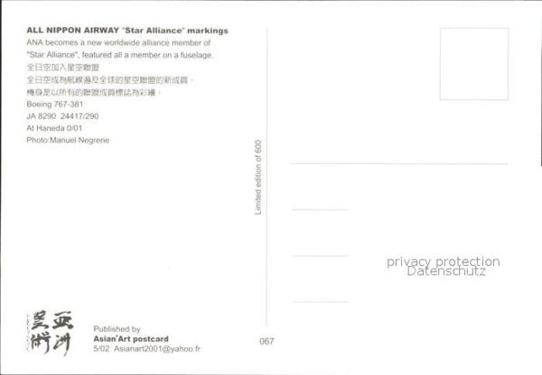 Flugzeuge Zivil All Nippon Airway Star Alliance marking – Bild 2