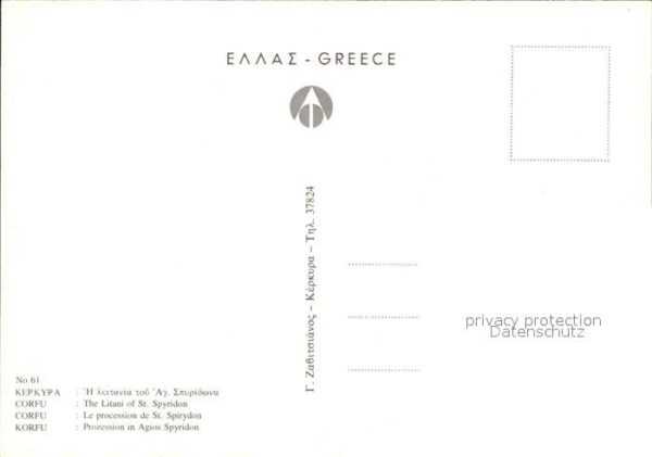 Agios Spyridon Prozession – Bild 2