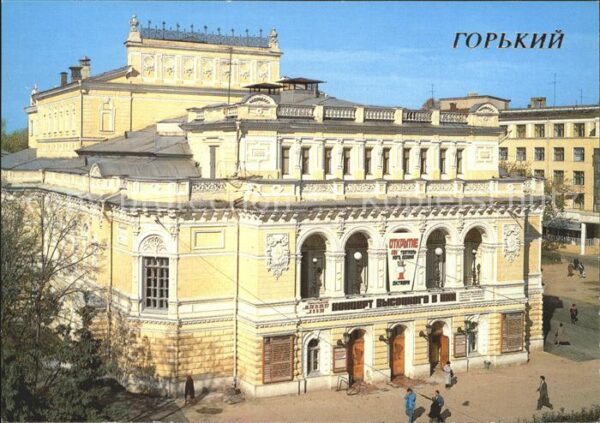 Moscow Moskva Gorky Labor Academic Drama Theatre
