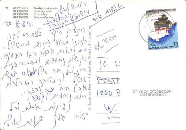Metsovon Trachten – Bild 2