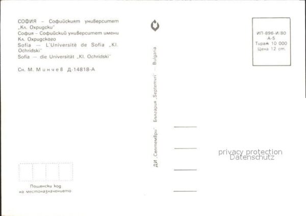 Sofia Sophia Universität Kl. Ochridski – Bild 2