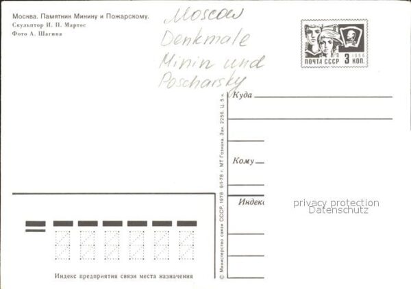 Moscow Moskva Minin Poscharsky Denkmal – Bild 2